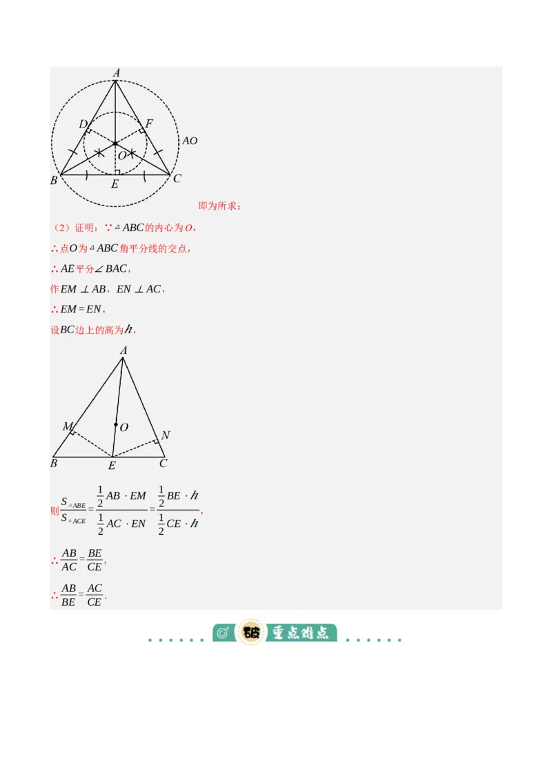 专题15与圆有关的位置关系（3大模块知识梳理+9个考点+5个重难点+1个易错点）（解析版）_2数学总复习_2025中考复习资料_2025年中考数学一轮知识梳理