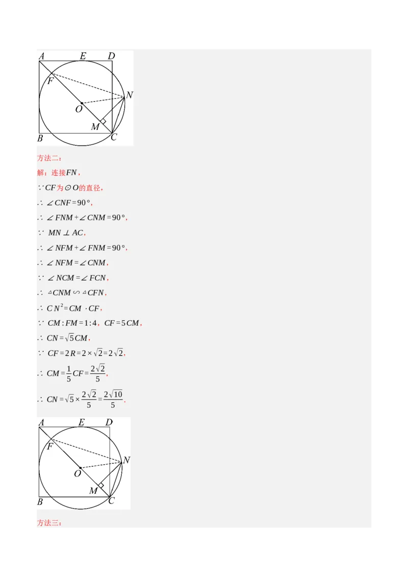 专题15与圆有关的位置关系（3大模块知识梳理+9个考点+5个重难点+1个易错点）（解析版）_2数学总复习_2025中考复习资料_2025年中考数学一轮知识梳理