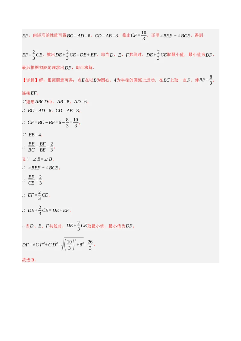 专题15与圆有关的位置关系（3大模块知识梳理+9个考点+5个重难点+1个易错点）（解析版）_2数学总复习_2025中考复习资料_2025年中考数学一轮知识梳理
