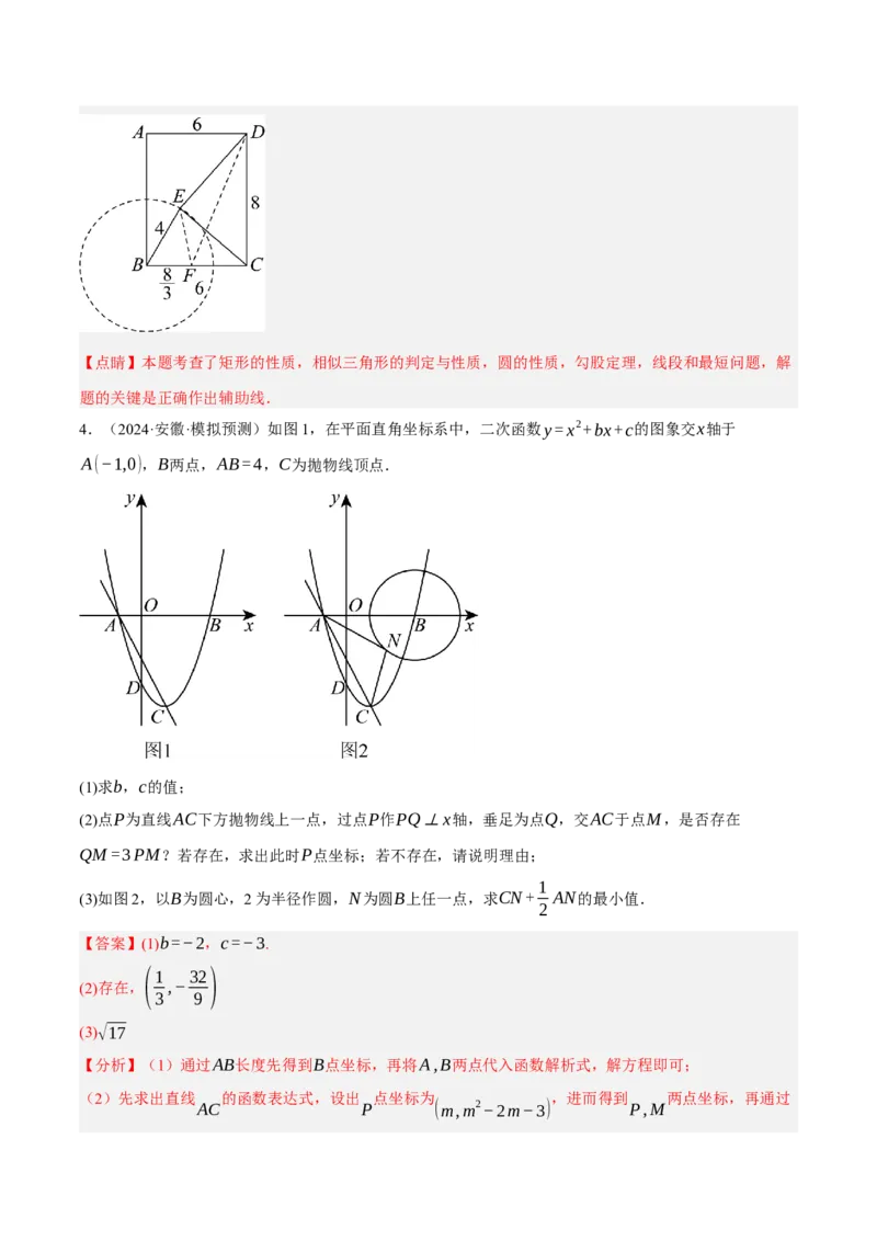 专题15与圆有关的位置关系（3大模块知识梳理+9个考点+5个重难点+1个易错点）（解析版）_2数学总复习_2025中考复习资料_2025年中考数学一轮知识梳理