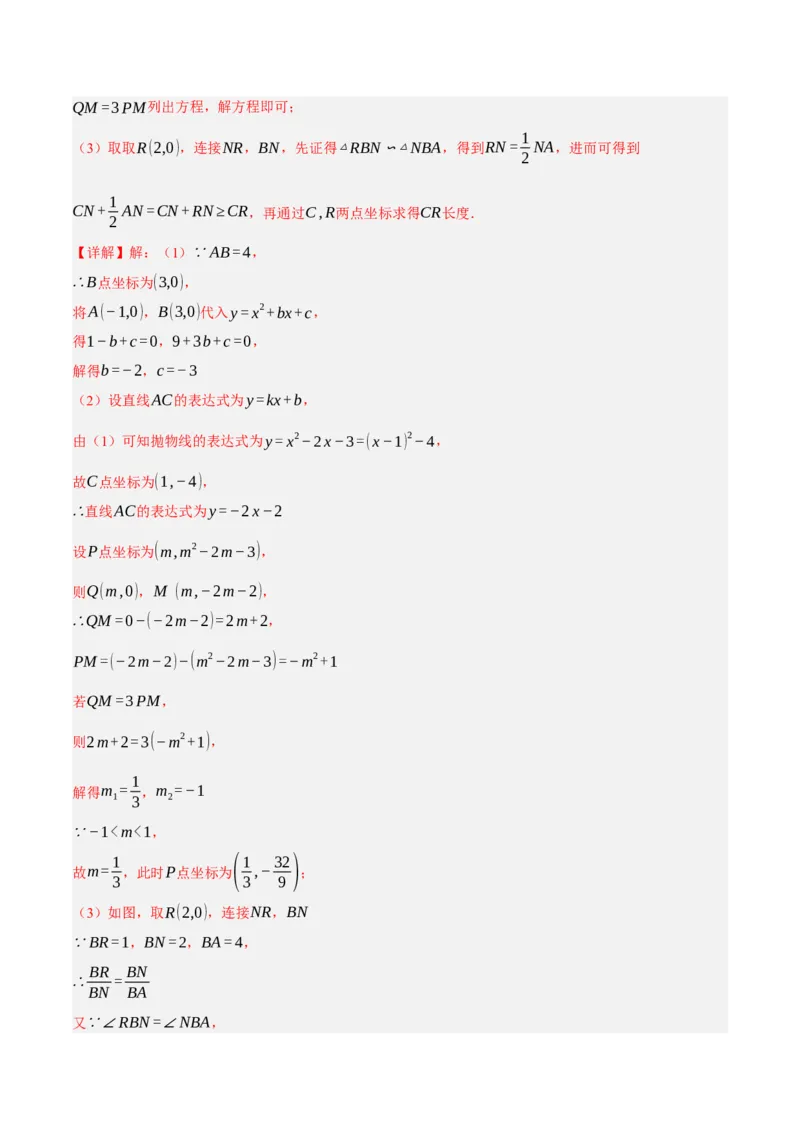 专题15与圆有关的位置关系（3大模块知识梳理+9个考点+5个重难点+1个易错点）（解析版）_2数学总复习_2025中考复习资料_2025年中考数学一轮知识梳理