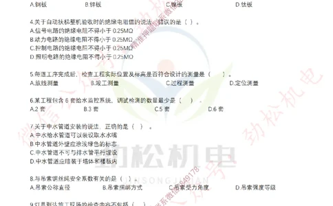 2025年一建机电历年真题精编空白版本_2026年一级建造师_2026年一建机电_2025年一建机电SVIP_02-基础精讲✿高端面授✿深度强化_30-机电《全系VIP班》劲松SMR_历年真题扩展