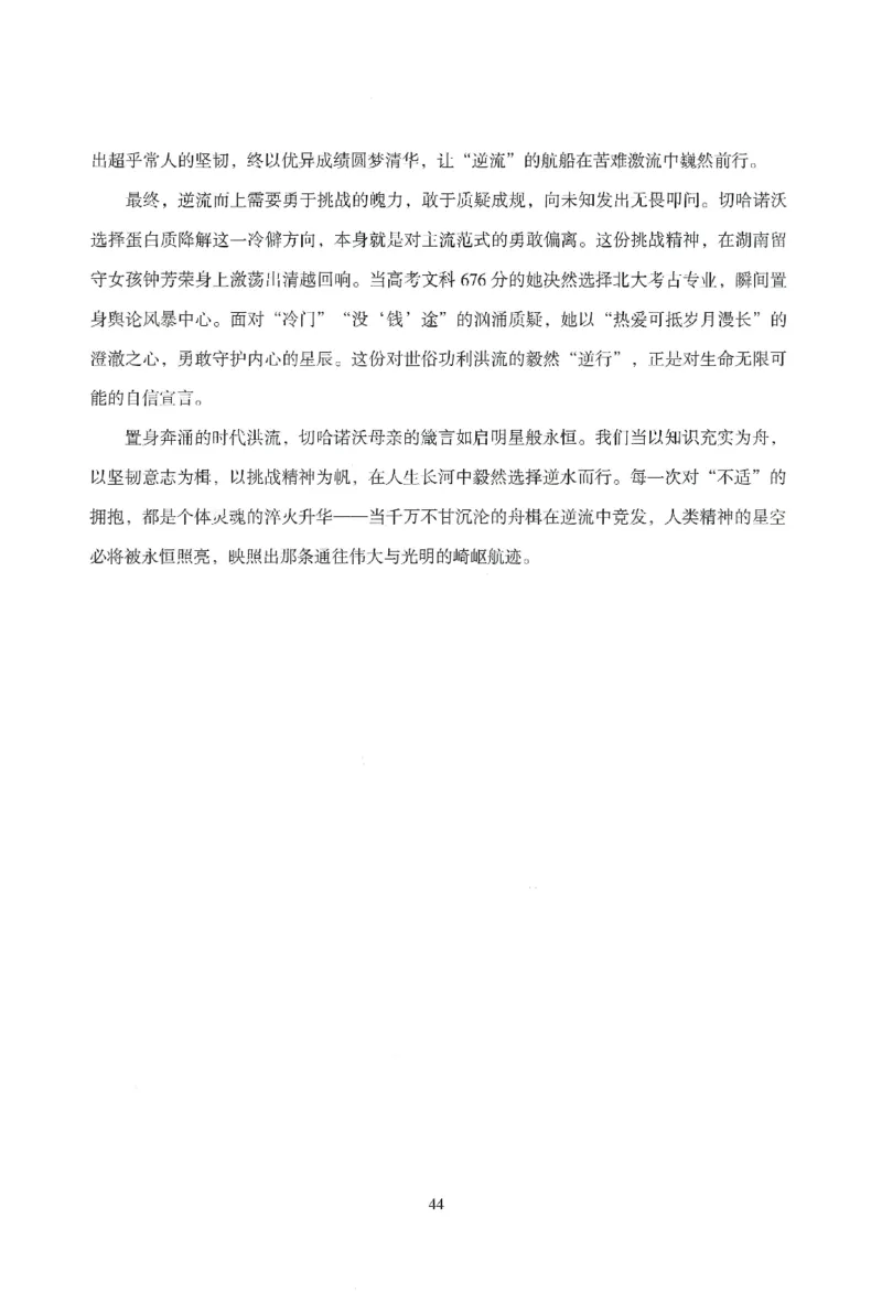 答案－中小学-综合素质-模拟卷4_教资_36🔥26上：各机构教资笔试押题汇总（西米学府汇总）_26上教资：中学押题汇总(1)_3.中学-模拟6套卷-J姜（完结）