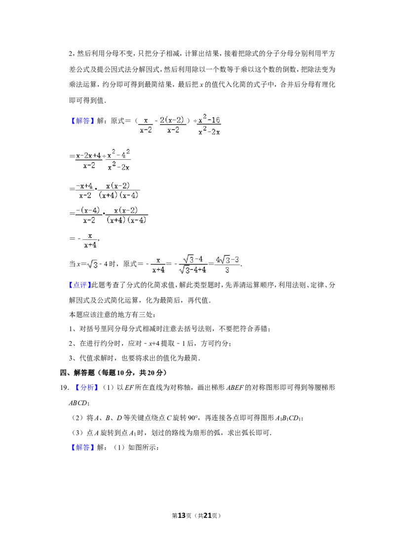 2011年辽宁省阜新市中考数学试卷_中考真题_2.数学中考真题2015-2024年_地区卷_辽宁省_辽宁数学_辽宁数学_阜新数学11-22