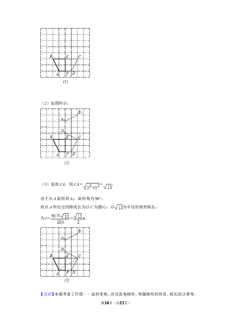 2011年辽宁省阜新市中考数学试卷_中考真题_2.数学中考真题2015-2024年_地区卷_辽宁省_辽宁数学_辽宁数学_阜新数学11-22