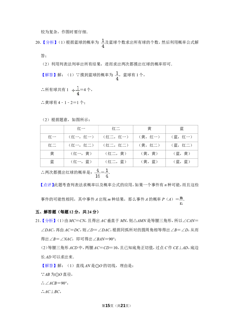 2011年辽宁省阜新市中考数学试卷_中考真题_2.数学中考真题2015-2024年_地区卷_辽宁省_辽宁数学_辽宁数学_阜新数学11-22