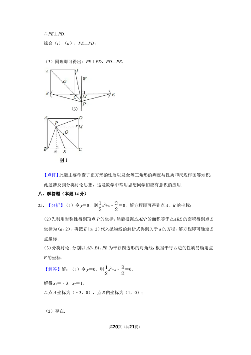 2011年辽宁省阜新市中考数学试卷_中考真题_2.数学中考真题2015-2024年_地区卷_辽宁省_辽宁数学_辽宁数学_阜新数学11-22