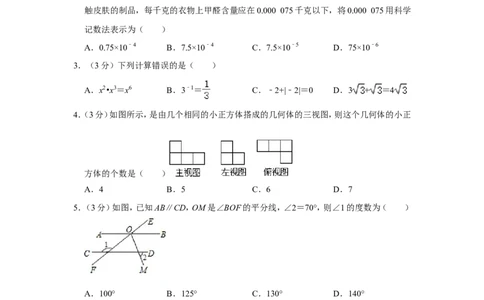 2011年辽宁省阜新市中考数学试卷_中考真题_2.数学中考真题2015-2024年_地区卷_辽宁省_辽宁数学_辽宁数学_阜新数学11-22