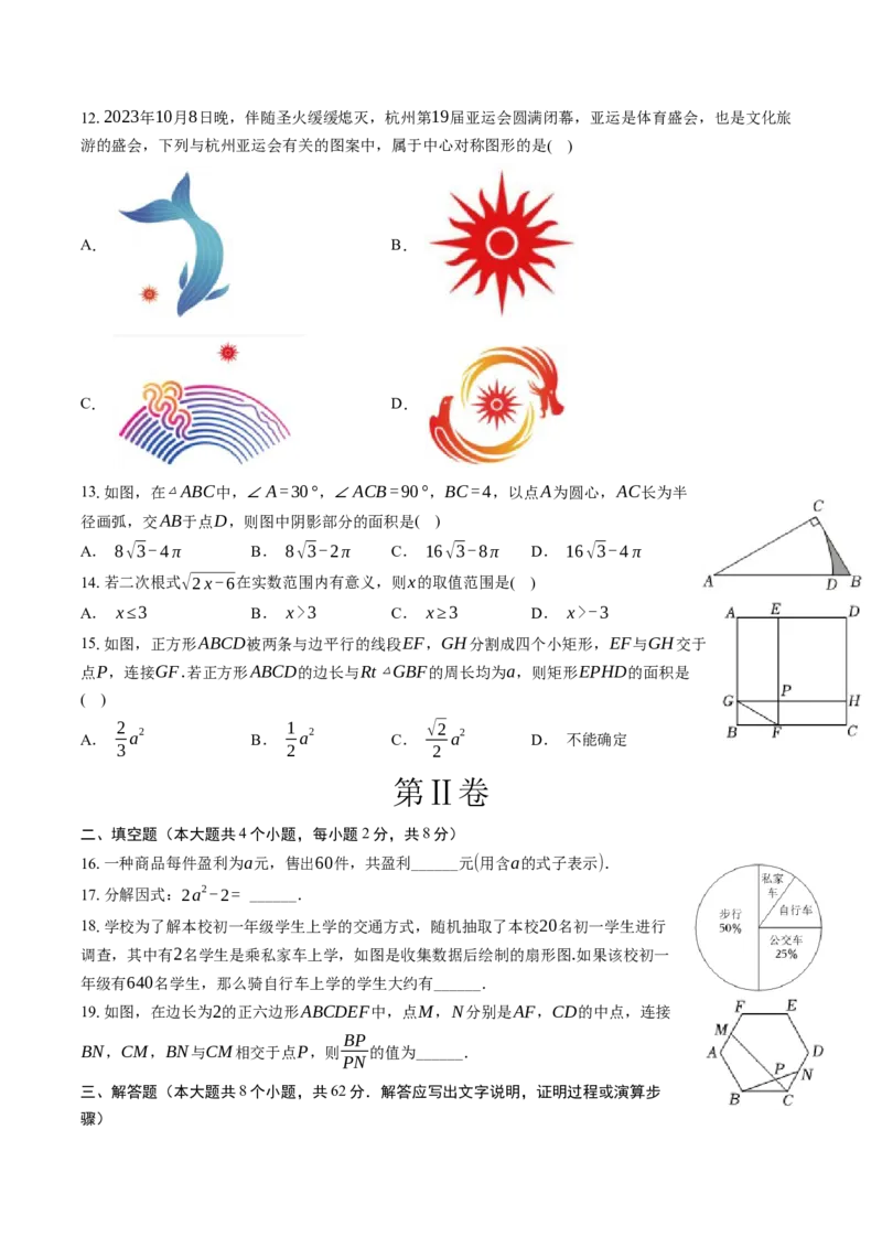 数学（云南卷）（考试版A4）_2数学总复习_赠送：2024中考模拟题数学_三模（42套）_数学（云南卷）