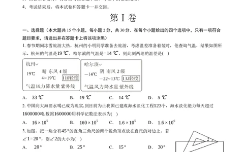 数学（云南卷）（考试版A4）_2数学总复习_赠送：2024中考模拟题数学_三模（42套）_数学（云南卷）