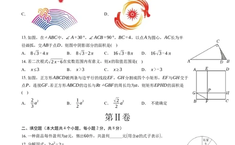 数学（云南卷）（考试版A4）_2数学总复习_赠送：2024中考模拟题数学_三模（42套）_数学（云南卷）