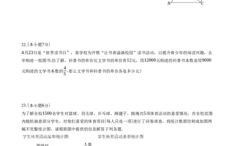 数学（云南卷）（考试版A4）_2数学总复习_赠送：2024中考模拟题数学_三模（42套）_数学（云南卷）