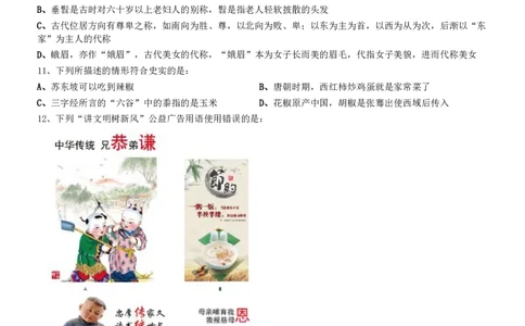 2016年1022吉林公务员考试《行测》真题（乙卷）_26吉林考备考资料包_01吉林公务员考试真题行测申论07-25_吉林公务员考试真题&mdash;&mdash;行测07-25_题目