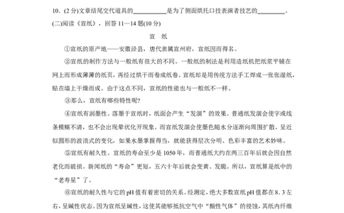 2011年黑龙江省哈尔滨市中考语文试卷及答案_中考真题_1.语文中考真题2015-2024年_地区卷_黑龙江_哈尔滨中考语文08-21