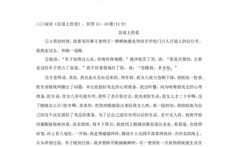 2011年黑龙江省哈尔滨市中考语文试卷及答案_中考真题_1.语文中考真题2015-2024年_地区卷_黑龙江_哈尔滨中考语文08-21