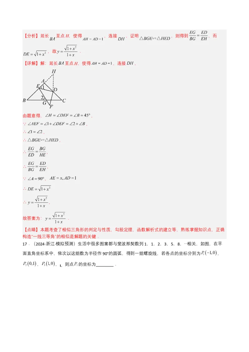 专题09平面直角坐标系与函数基础（解析版）_2数学总复习_2025中考复习资料_备战2025年中考数学真题题源解密（全国通用）