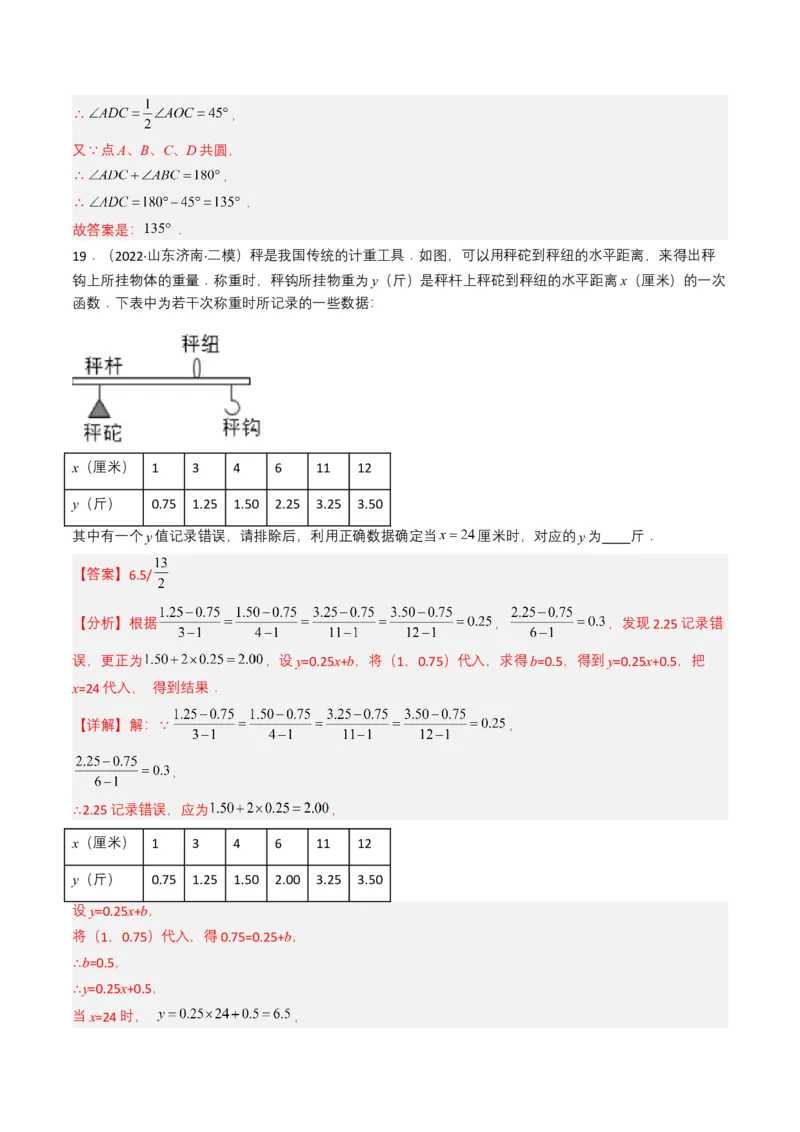 专题09平面直角坐标系与函数基础（解析版）_2数学总复习_2025中考复习资料_备战2025年中考数学真题题源解密（全国通用）