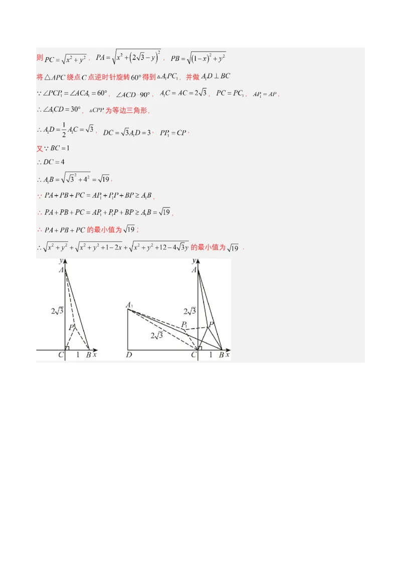 专题09平面直角坐标系与函数基础（解析版）_2数学总复习_2025中考复习资料_备战2025年中考数学真题题源解密（全国通用）
