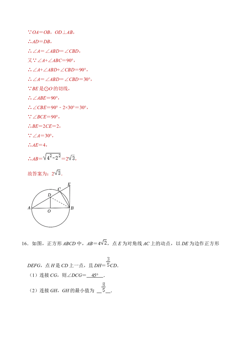 数学（全解全析）_2数学总复习_赠送：2024中考模拟题数学_押题预测_2024年中考押题预测卷01（海南卷）-数学（含考试版、全解全析、参考答案、答题卡）