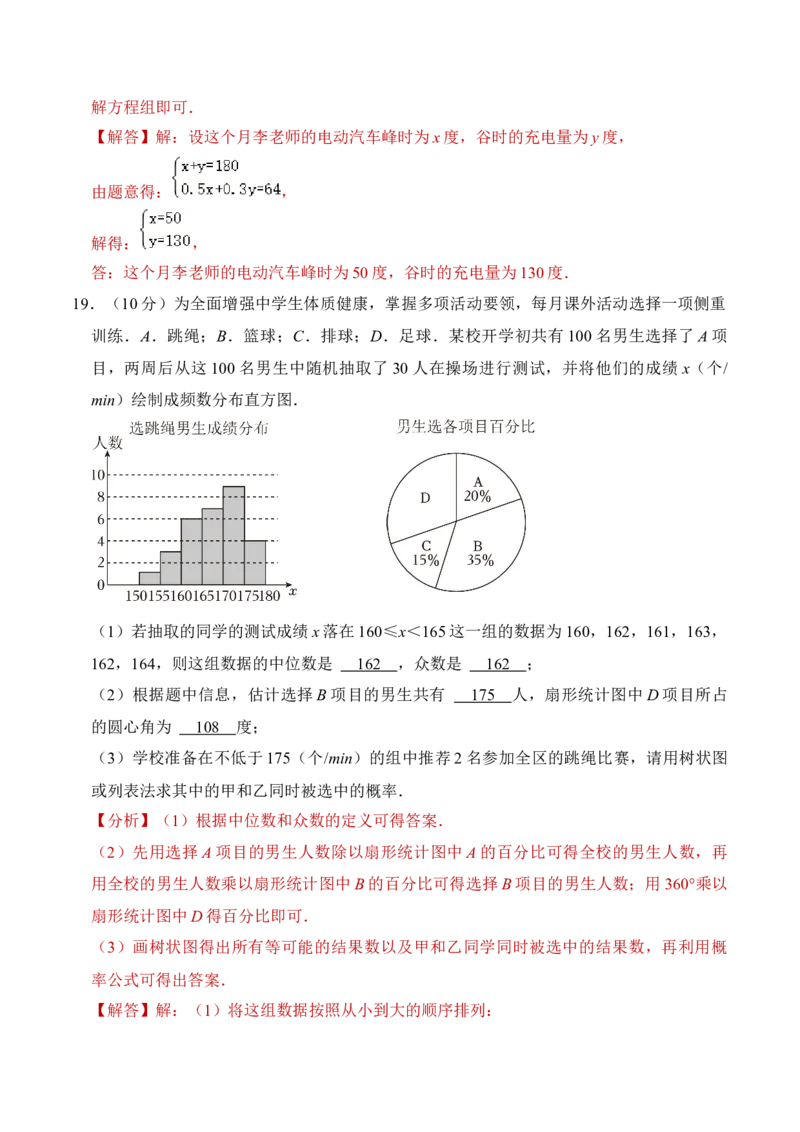 数学（全解全析）_2数学总复习_赠送：2024中考模拟题数学_押题预测_2024年中考押题预测卷01（海南卷）-数学（含考试版、全解全析、参考答案、答题卡）
