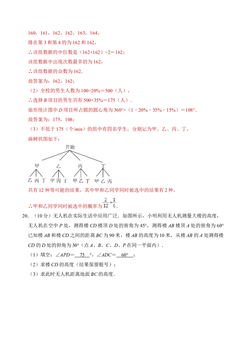 数学（全解全析）_2数学总复习_赠送：2024中考模拟题数学_押题预测_2024年中考押题预测卷01（海南卷）-数学（含考试版、全解全析、参考答案、答题卡）