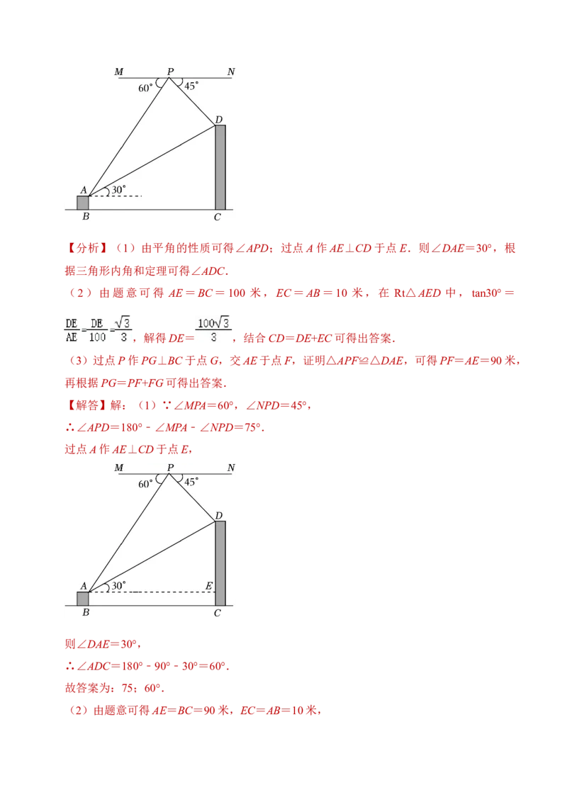 数学（全解全析）_2数学总复习_赠送：2024中考模拟题数学_押题预测_2024年中考押题预测卷01（海南卷）-数学（含考试版、全解全析、参考答案、答题卡）