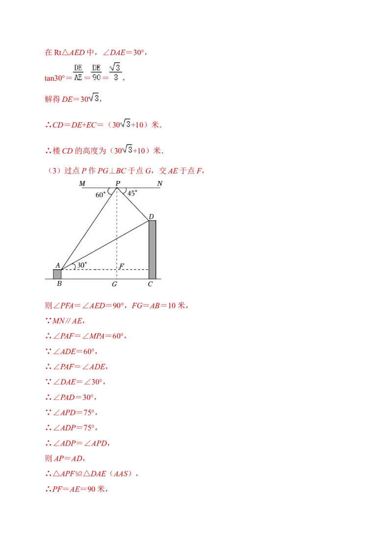 数学（全解全析）_2数学总复习_赠送：2024中考模拟题数学_押题预测_2024年中考押题预测卷01（海南卷）-数学（含考试版、全解全析、参考答案、答题卡）