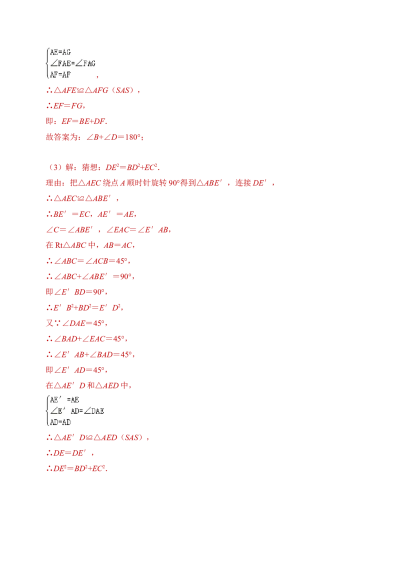 数学（全解全析）_2数学总复习_赠送：2024中考模拟题数学_押题预测_2024年中考押题预测卷01（海南卷）-数学（含考试版、全解全析、参考答案、答题卡）