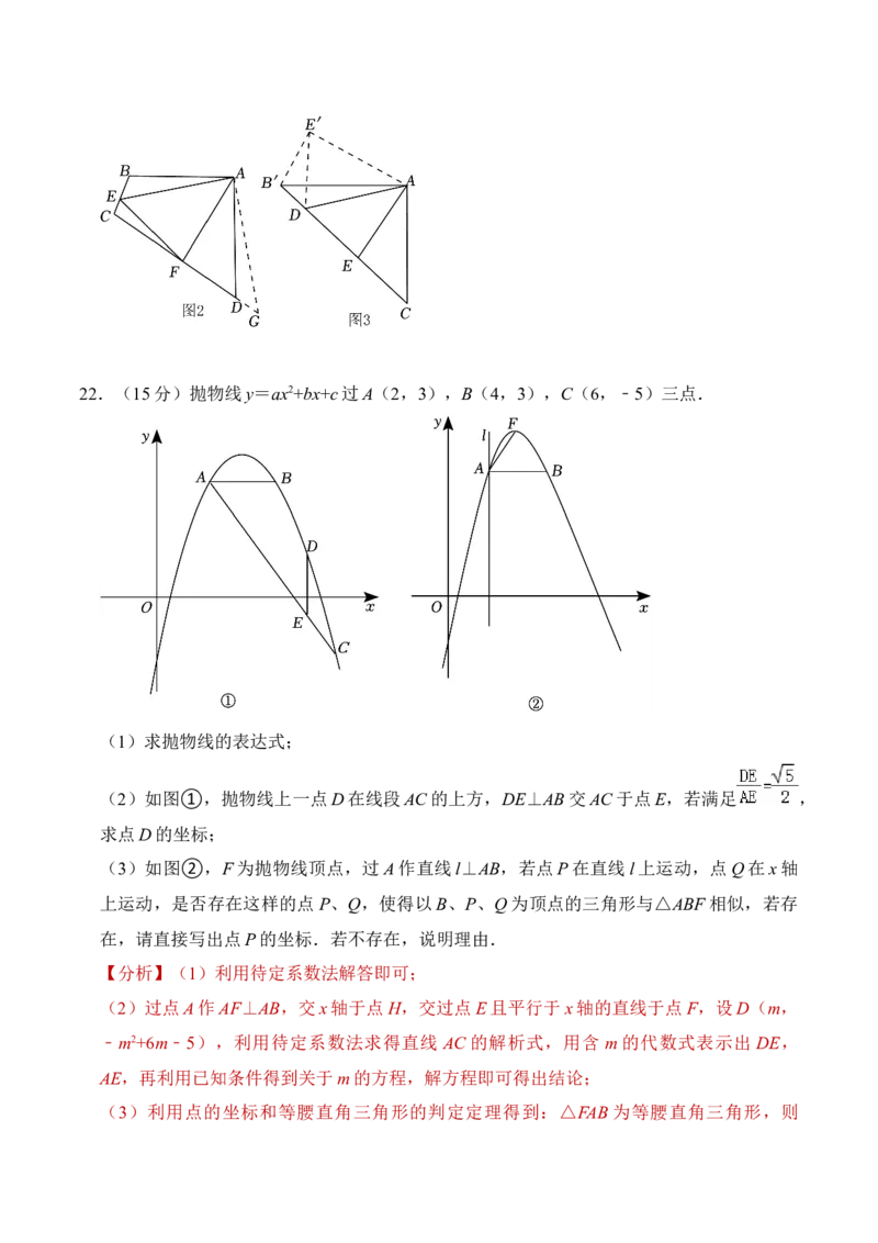 数学（全解全析）_2数学总复习_赠送：2024中考模拟题数学_押题预测_2024年中考押题预测卷01（海南卷）-数学（含考试版、全解全析、参考答案、答题卡）