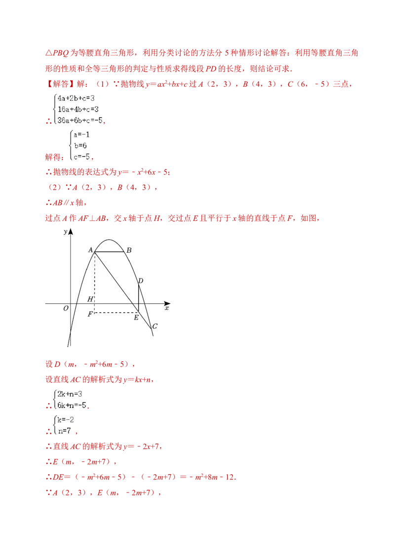 数学（全解全析）_2数学总复习_赠送：2024中考模拟题数学_押题预测_2024年中考押题预测卷01（海南卷）-数学（含考试版、全解全析、参考答案、答题卡）