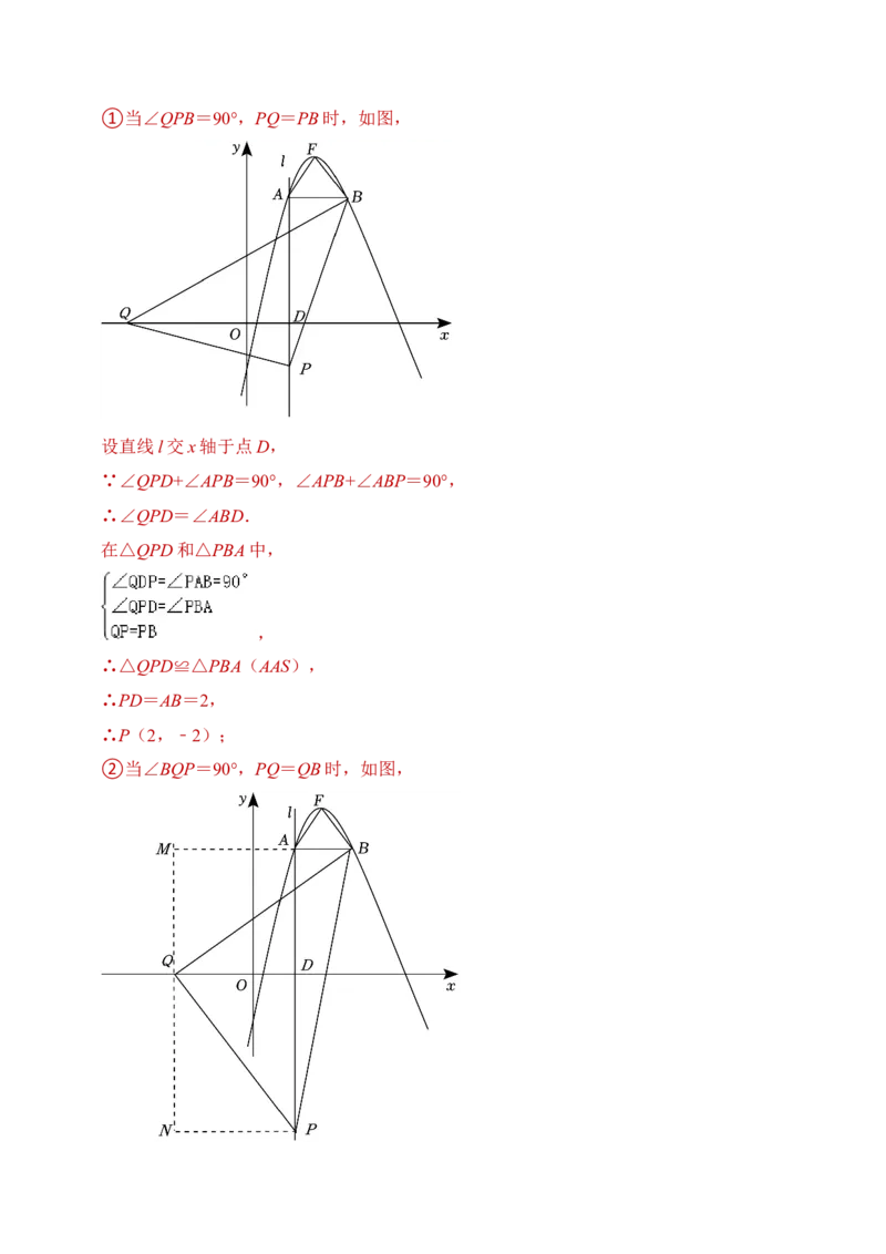数学（全解全析）_2数学总复习_赠送：2024中考模拟题数学_押题预测_2024年中考押题预测卷01（海南卷）-数学（含考试版、全解全析、参考答案、答题卡）