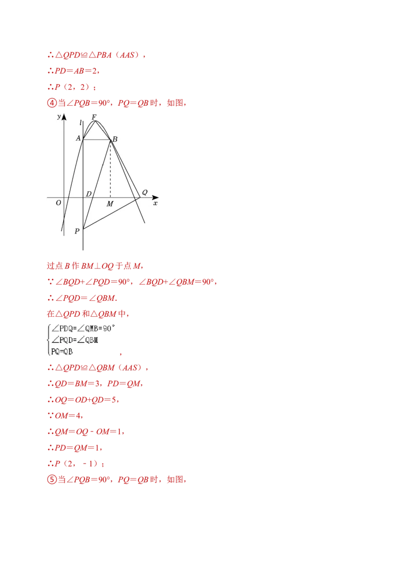 数学（全解全析）_2数学总复习_赠送：2024中考模拟题数学_押题预测_2024年中考押题预测卷01（海南卷）-数学（含考试版、全解全析、参考答案、答题卡）