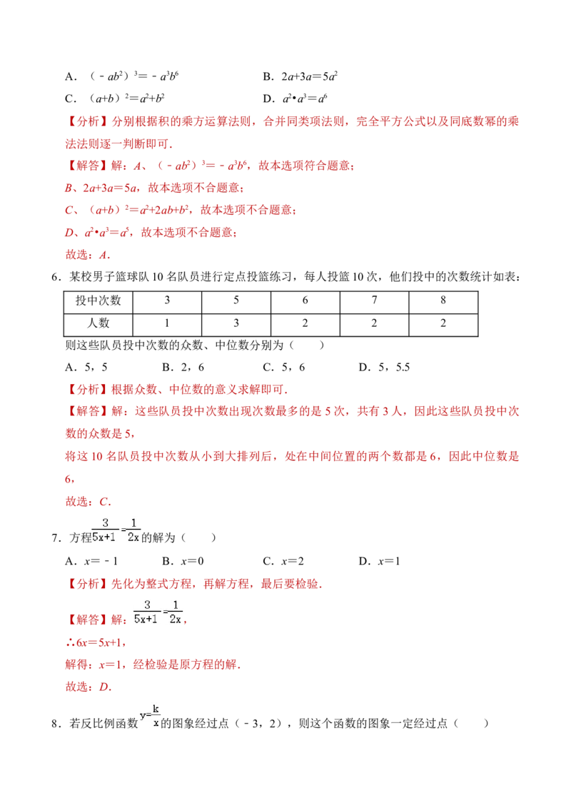 数学（全解全析）_2数学总复习_赠送：2024中考模拟题数学_押题预测_2024年中考押题预测卷01（海南卷）-数学（含考试版、全解全析、参考答案、答题卡）