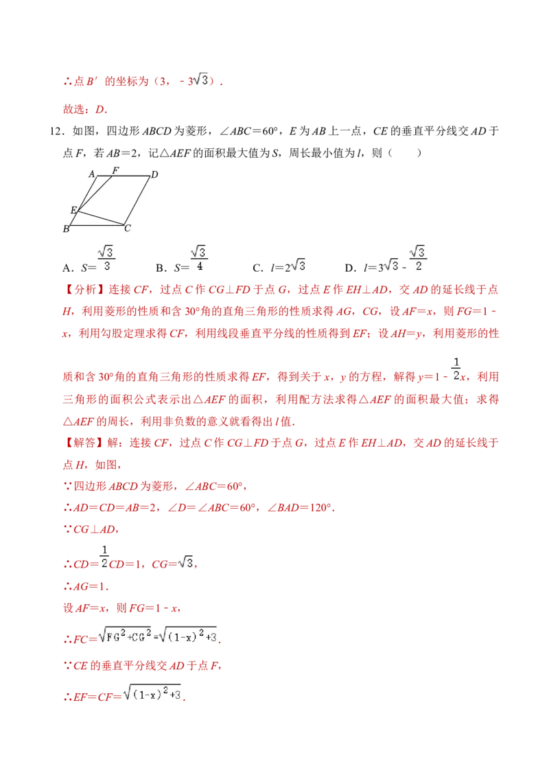 数学（全解全析）_2数学总复习_赠送：2024中考模拟题数学_押题预测_2024年中考押题预测卷01（海南卷）-数学（含考试版、全解全析、参考答案、答题卡）