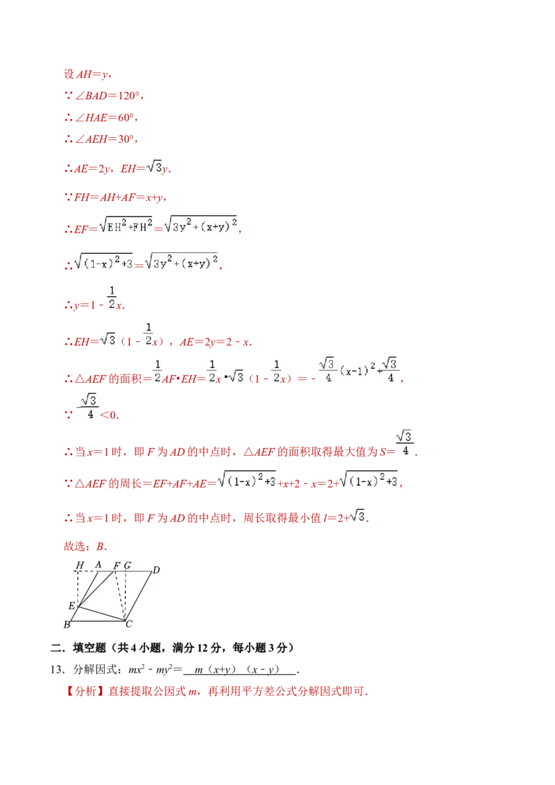 数学（全解全析）_2数学总复习_赠送：2024中考模拟题数学_押题预测_2024年中考押题预测卷01（海南卷）-数学（含考试版、全解全析、参考答案、答题卡）
