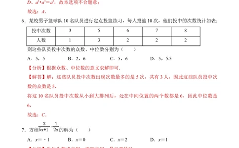 数学（全解全析）_2数学总复习_赠送：2024中考模拟题数学_押题预测_2024年中考押题预测卷01（海南卷）-数学（含考试版、全解全析、参考答案、答题卡）