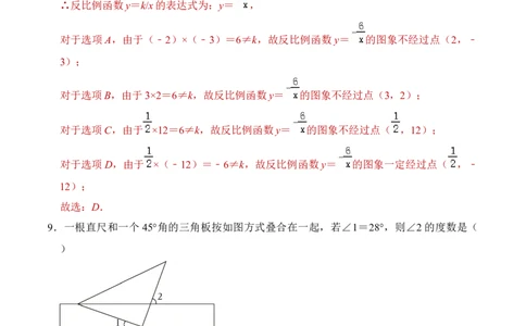 数学（全解全析）_2数学总复习_赠送：2024中考模拟题数学_押题预测_2024年中考押题预测卷01（海南卷）-数学（含考试版、全解全析、参考答案、答题卡）