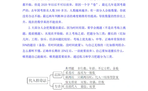 2024.04.06+强化提升-数资3+林凡+（笔记）（笔试系统班图书大礼包：2025国考1期）_2026考公资料_（10）粉笔_2025粉笔国考省考980（课＋笔记）_粉笔980（25多省）_02025国考粉笔980系统班