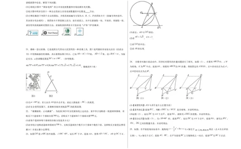全国通用卷（考试版）A3版_2数学总复习_赠送：2024中考模拟题数学_一模_数学（全国通用卷）-2024年中考第一次模拟考试
