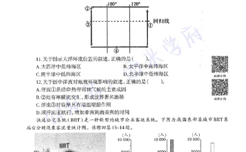 15年上-初中地理-真题及答案解析_4-教培资料-26年最新资料-同步更新_初中高中教资_03科三专项（进去保存报考的学科即可）_01科目三FB网课、三色速记手册、知识点导图等推荐