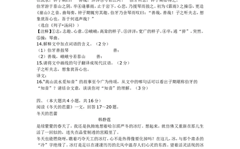 2010年天津市语文中考试题及答案_中考真题_1.语文中考真题2015-2024年_地区卷_天津中考语文2008--2022