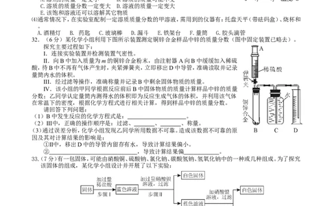 2012年武汉市中考化学试卷及答案_中考真题_5.化学中考真题2015-2024年_地区卷_湖北省_武汉化学08-22
