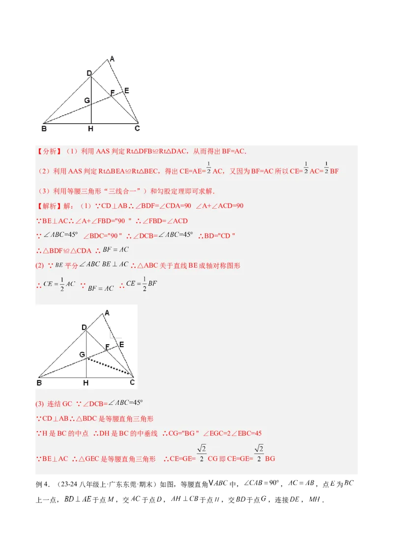 2025年中考数学几何模型综合训练（通用版）专题11三角形中的重要模型之等直内接等直模型与等直+高分模型解读与提分精练（教师版）_2数学总复习_2025中考复习资料