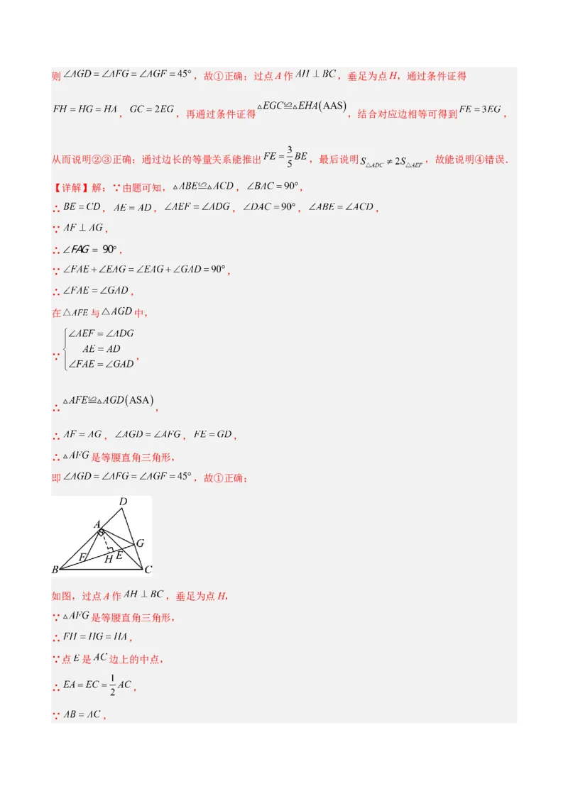 2025年中考数学几何模型综合训练（通用版）专题11三角形中的重要模型之等直内接等直模型与等直+高分模型解读与提分精练（教师版）_2数学总复习_2025中考复习资料