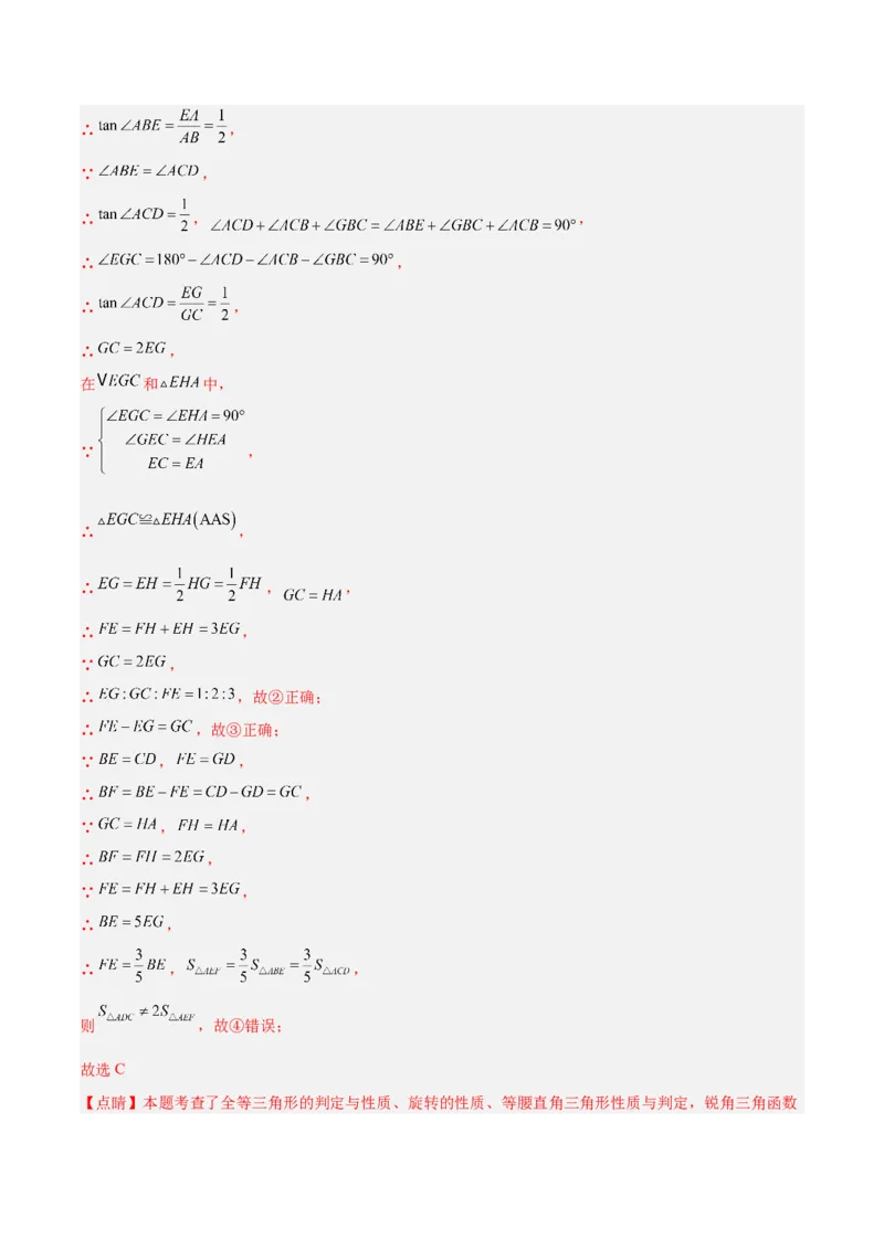 2025年中考数学几何模型综合训练（通用版）专题11三角形中的重要模型之等直内接等直模型与等直+高分模型解读与提分精练（教师版）_2数学总复习_2025中考复习资料