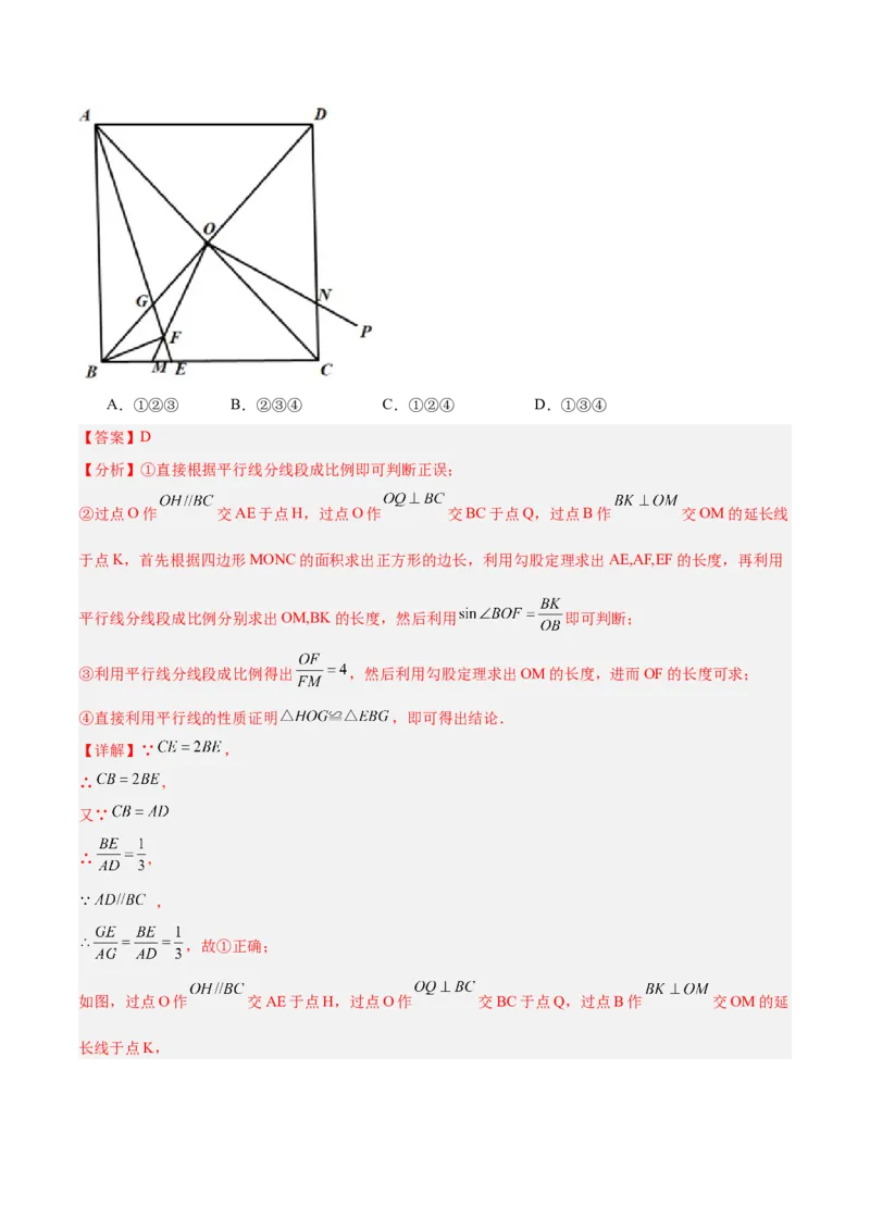 2025年中考数学几何模型综合训练（通用版）专题11三角形中的重要模型之等直内接等直模型与等直+高分模型解读与提分精练（教师版）_2数学总复习_2025中考复习资料