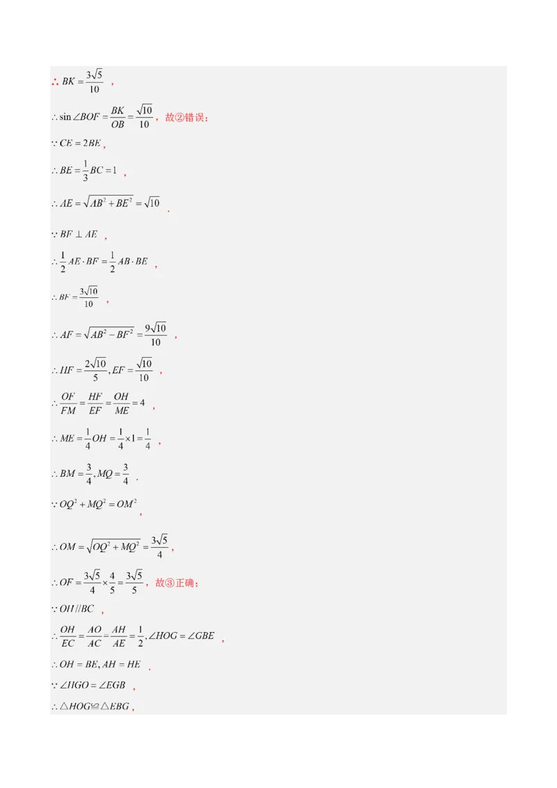 2025年中考数学几何模型综合训练（通用版）专题11三角形中的重要模型之等直内接等直模型与等直+高分模型解读与提分精练（教师版）_2数学总复习_2025中考复习资料