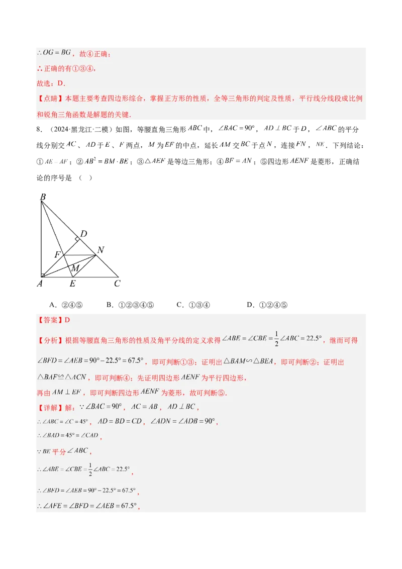 2025年中考数学几何模型综合训练（通用版）专题11三角形中的重要模型之等直内接等直模型与等直+高分模型解读与提分精练（教师版）_2数学总复习_2025中考复习资料