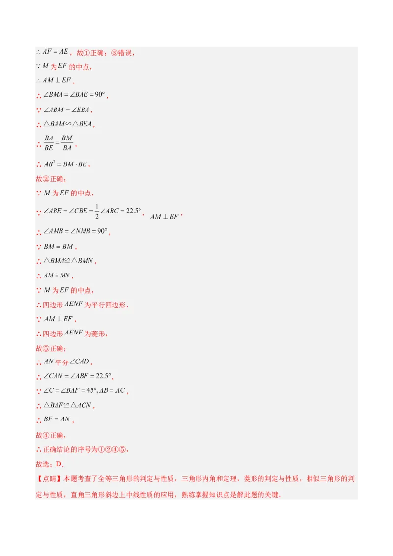 2025年中考数学几何模型综合训练（通用版）专题11三角形中的重要模型之等直内接等直模型与等直+高分模型解读与提分精练（教师版）_2数学总复习_2025中考复习资料