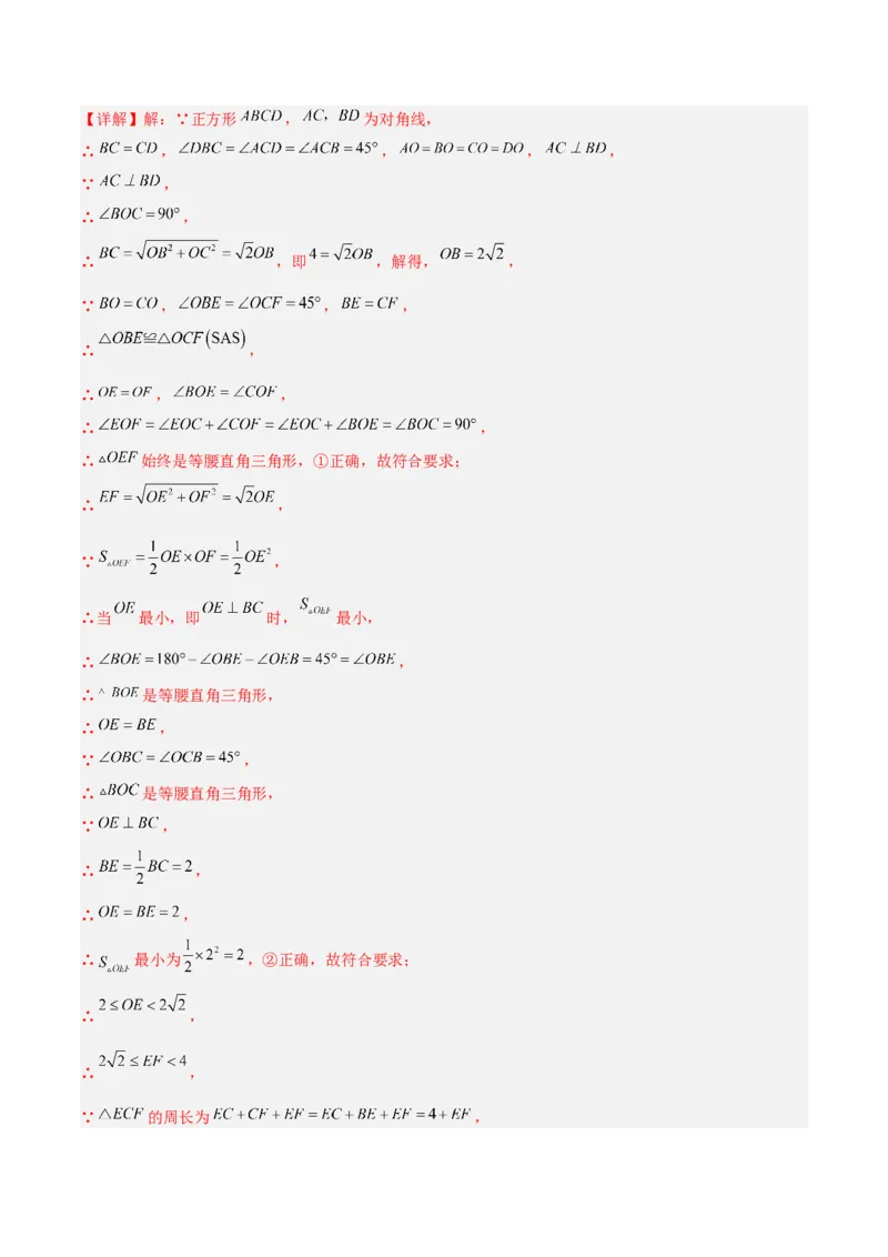 2025年中考数学几何模型综合训练（通用版）专题11三角形中的重要模型之等直内接等直模型与等直+高分模型解读与提分精练（教师版）_2数学总复习_2025中考复习资料